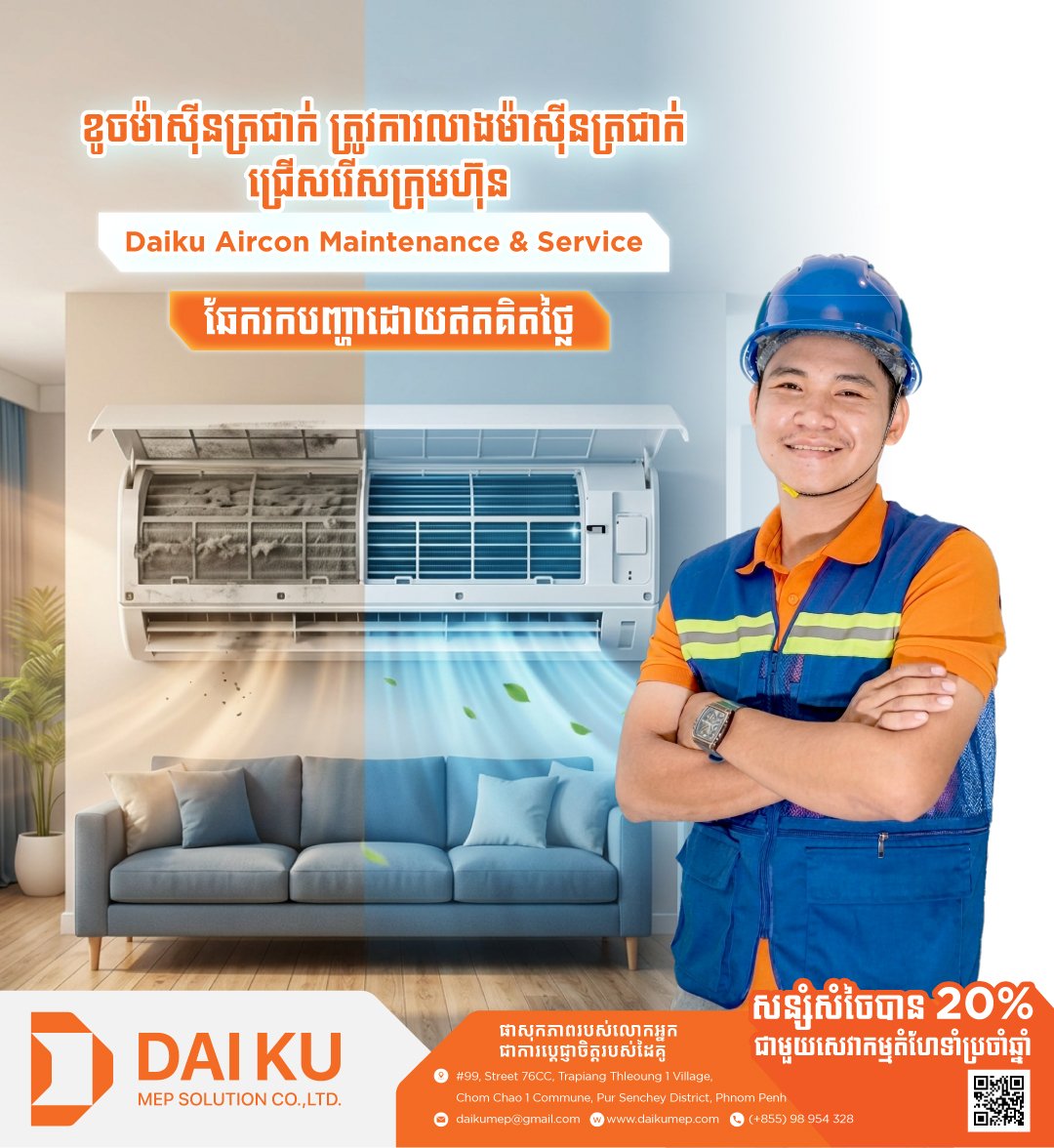 Free Air Conditioner Inspection